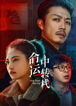 Nonton Keep Your Chin Up 2025 (2025)