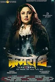 Nonton Kamaro2 2025 (2025)