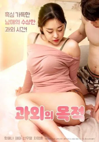 Nonton Busty Big Mom Friend (2020) (2020) Subtitle Indonesia