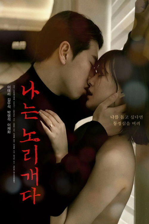 Nonton I Am a Plaything 2025 (2025) Subtitle Indonesia