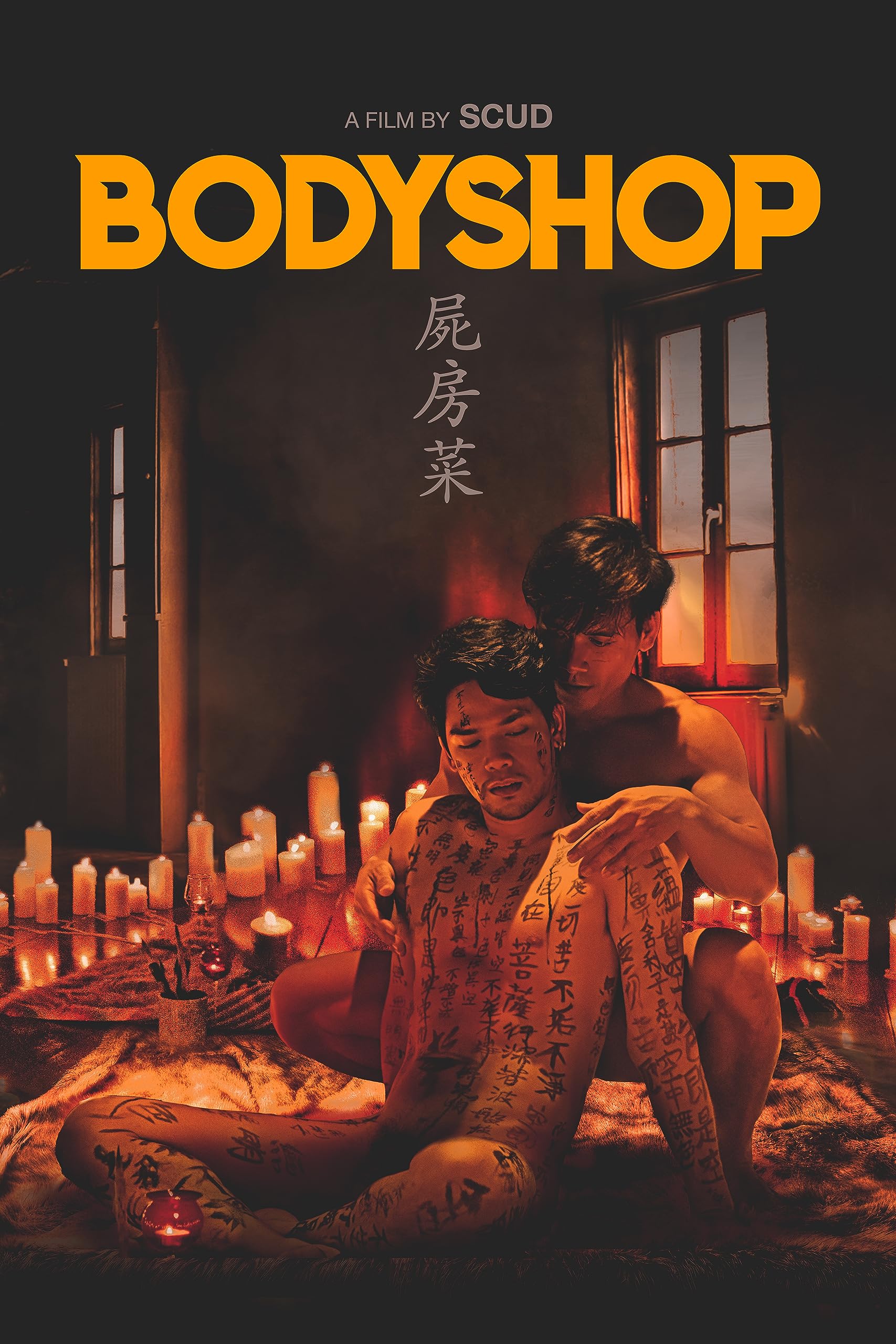 Nonton Bodyshop 2022 18+ (2026) Subtitle Indonesia