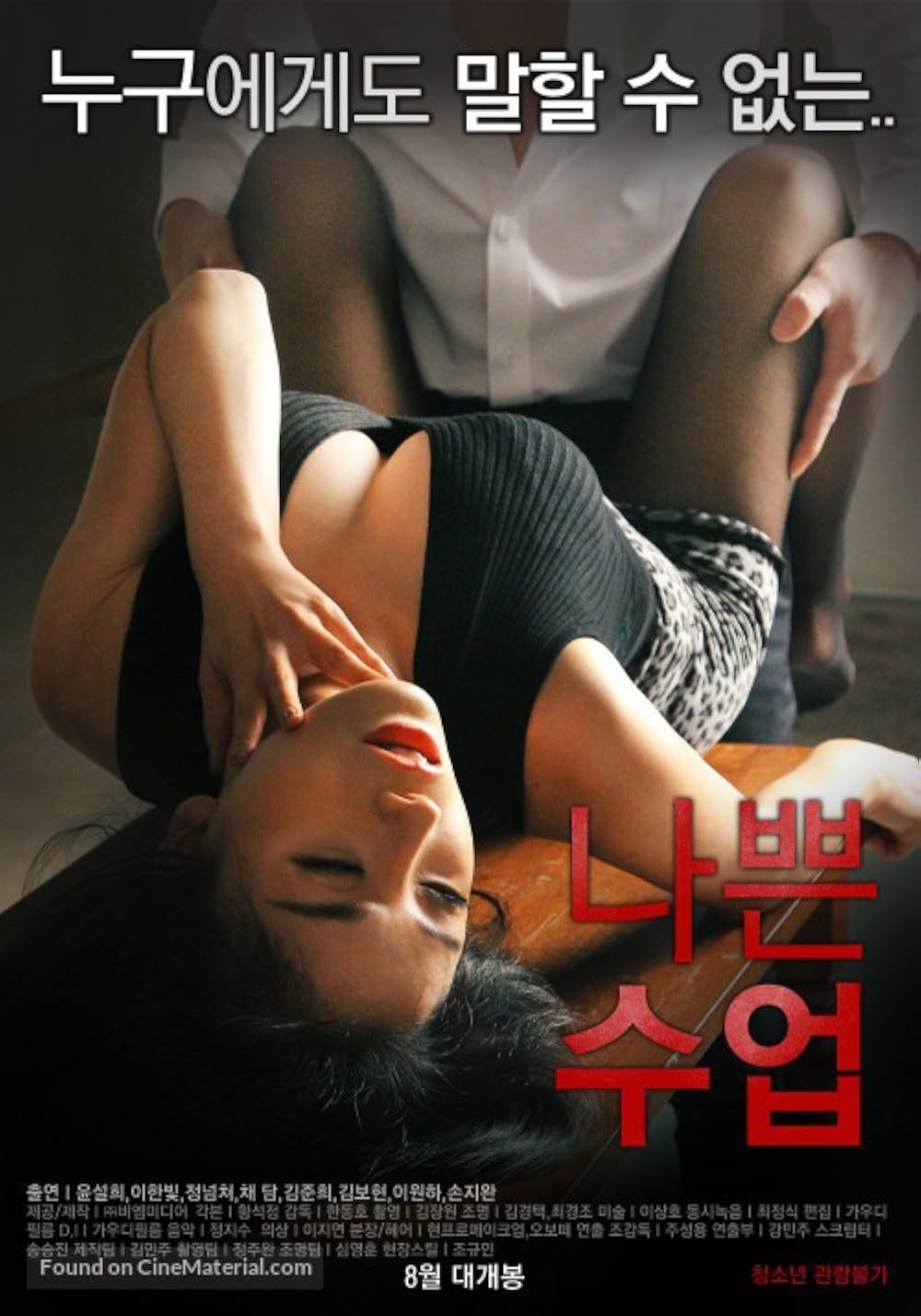Nonton Hasrat Seksual Hal Terpenting Antara Pria dan Wanita (2025) (2026) Subtitle Indonesia
