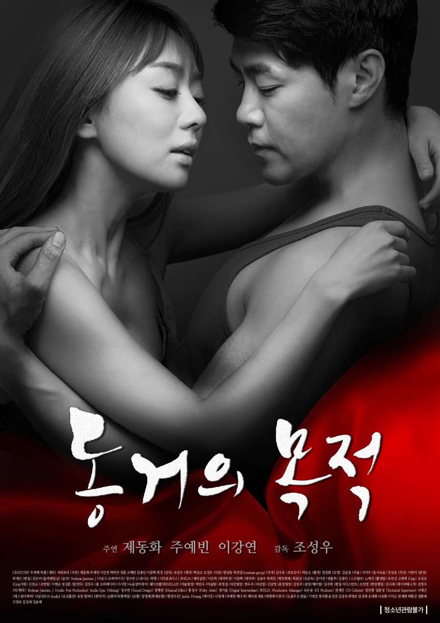 Nonton Pasangan Bercinta yang Membuatku Gila (2025) (2025) Subtitle Indonesia